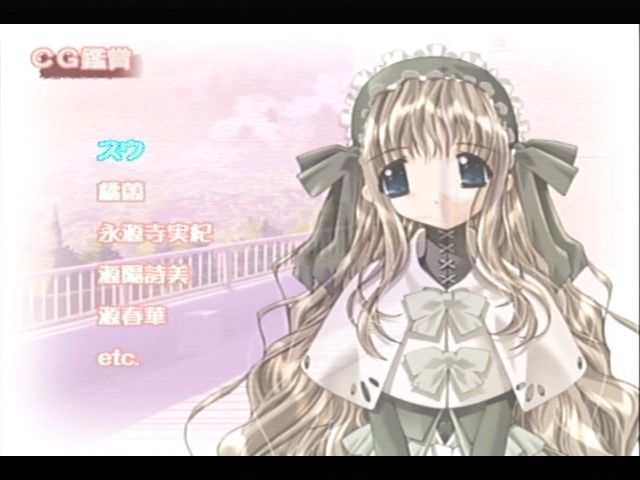 Pandora no Yume screenshot 4 for Sega Dreamcast
